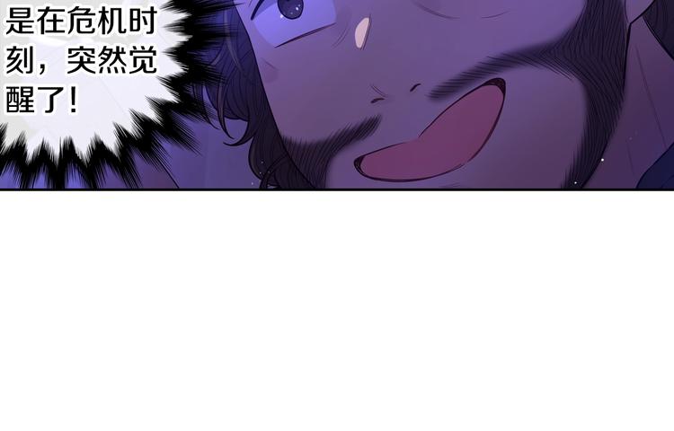 我才不嫁皇太子免费阅读漫画,第42话 来，偷袭？1图