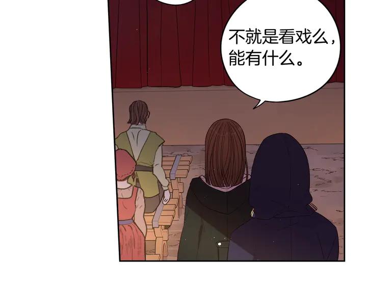 我才不嫁皇太子漫画免费看第8话漫画,第31话 戏剧？有意思2图