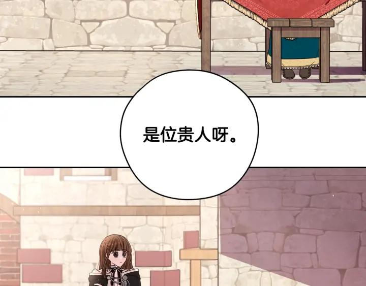 我才不嫁皇太子漫画免费下拉式观看漫画,第29话 不祥的预言1图