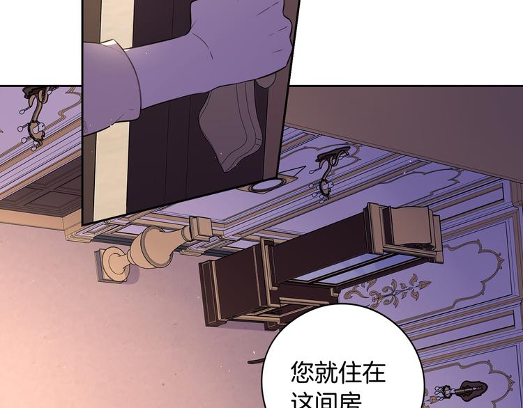 我才不嫁皇太子38漫画,第51话 最后的诱饵1图