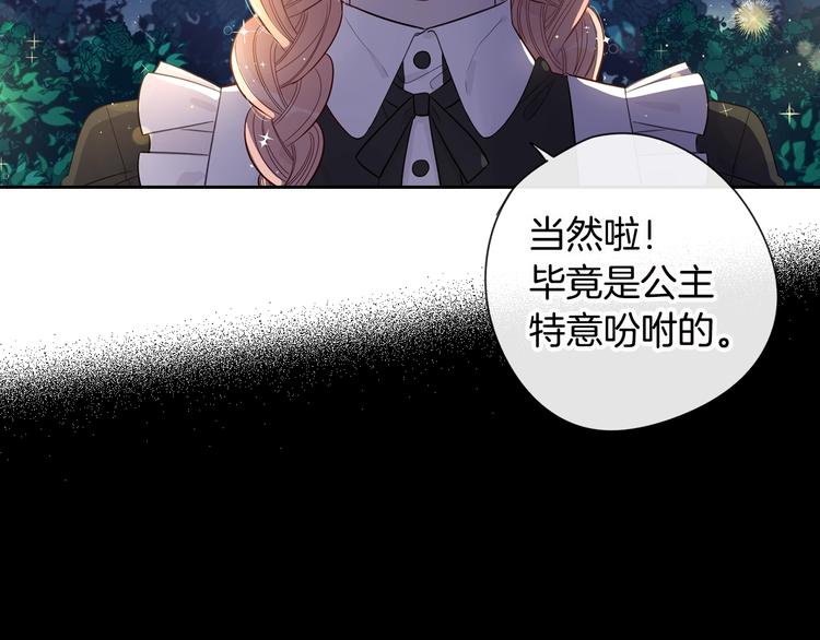 我才不嫁皇太子漫画免费奇妙土豪漫画,第3话 高超的起名技巧1图