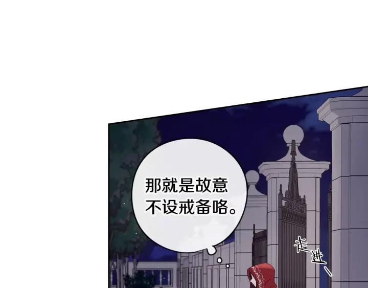 我才不嫁皇太子漫画免费奇妙土豪漫画,第7话 幕后黑手竟是她？1图