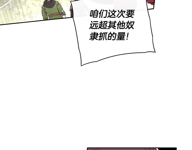 我才不嫁皇太子漫画观看漫画,第44话 谁和你是情侣？1图