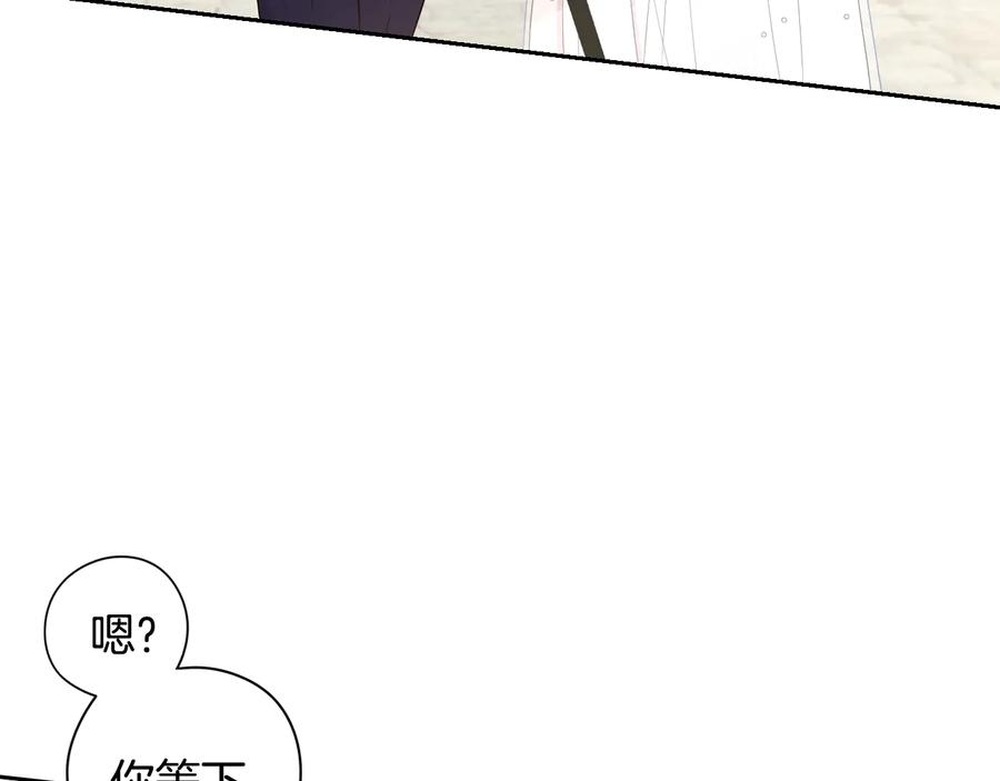 重生后皇子们闹着要娶我漫画,第36话 巧救人质1图