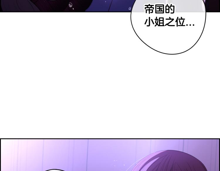 我才不嫁皇太子漫画免费11话漫画,第58话 庆生派对2图