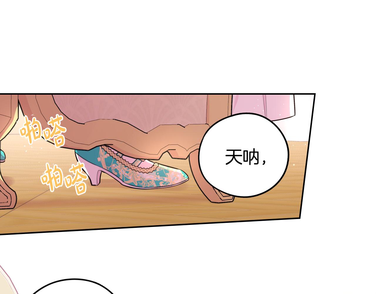 我才不嫁皇太子漫画免费下拉式观看漫画,第86话 来看你1图