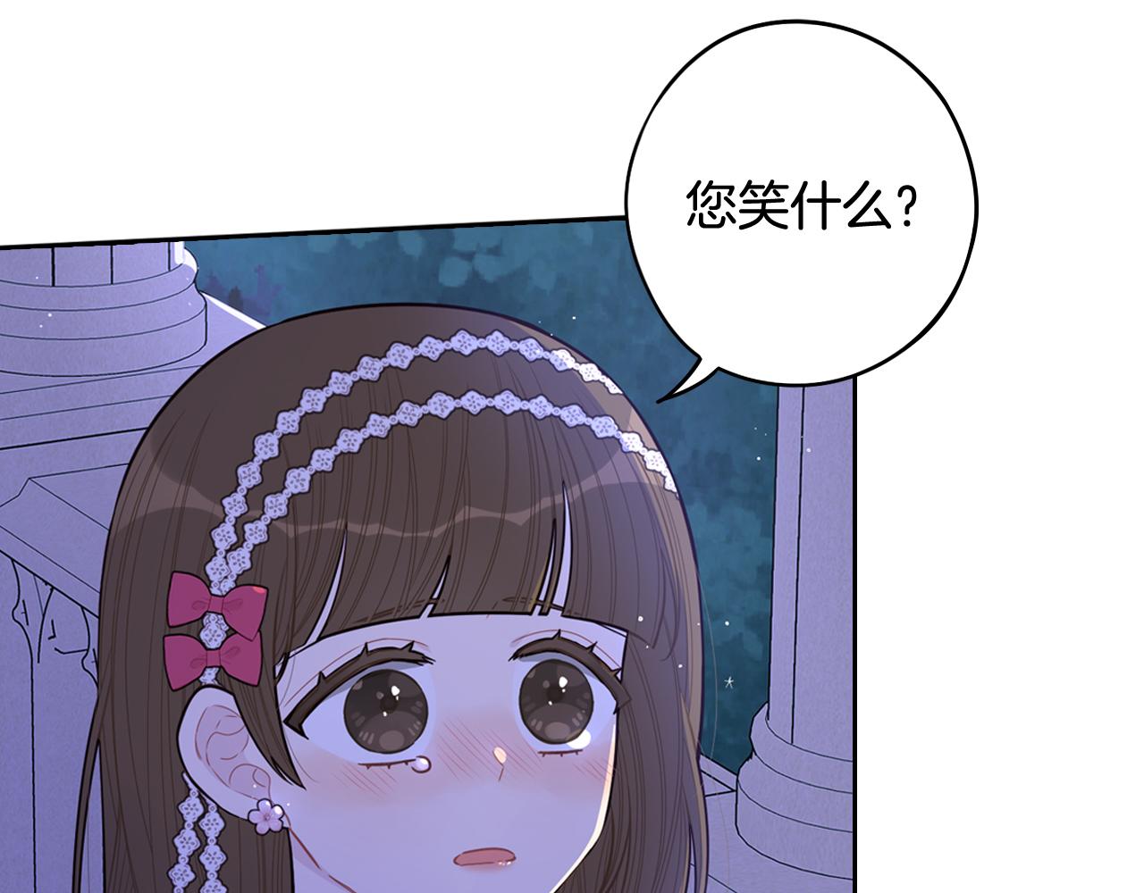 我才不嫁皇太子免费阅读漫画,第65话 嗑到了！1图