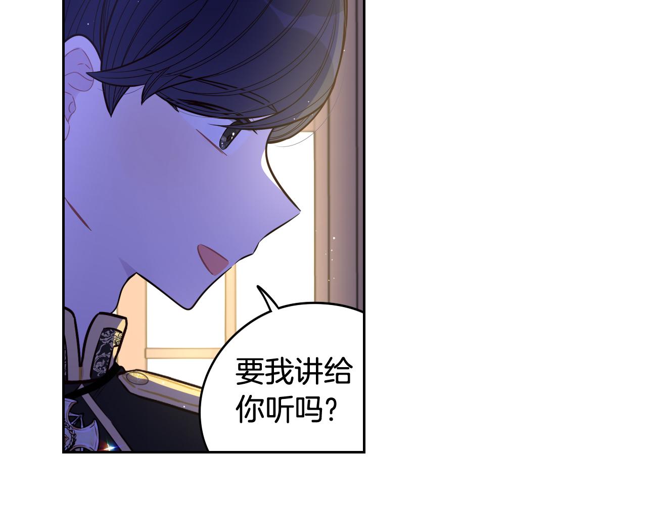 我才不嫁皇太子免费漫画下拉式漫画,第64话 春天的祝福1图