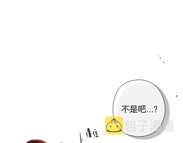 我才不嫁皇太子免费观看漫画,第8话 没受伤吧，小黑狗1图