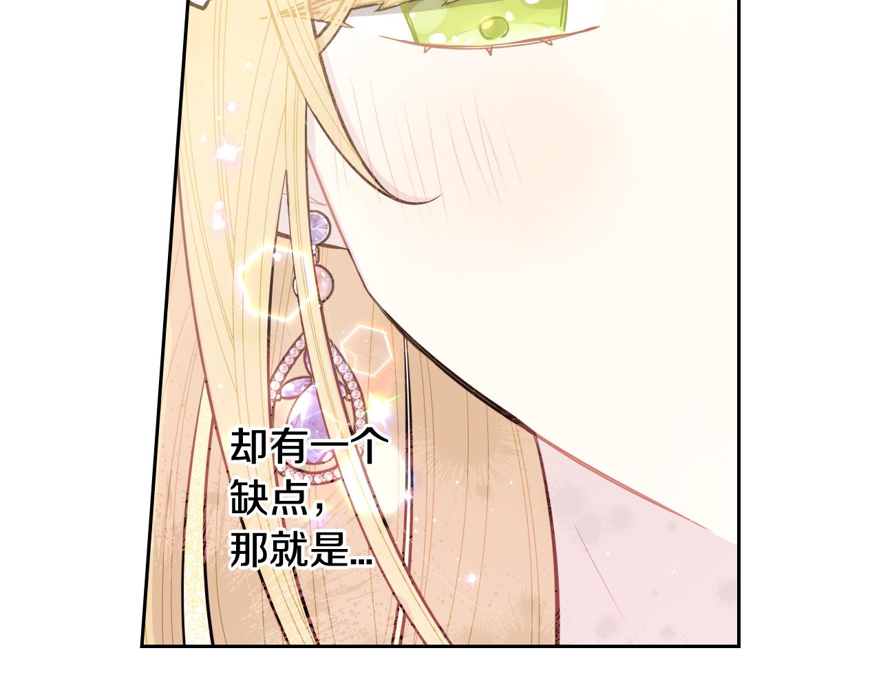 我才不嫁皇太子免费漫画下拉式漫画,第64话 春天的祝福2图