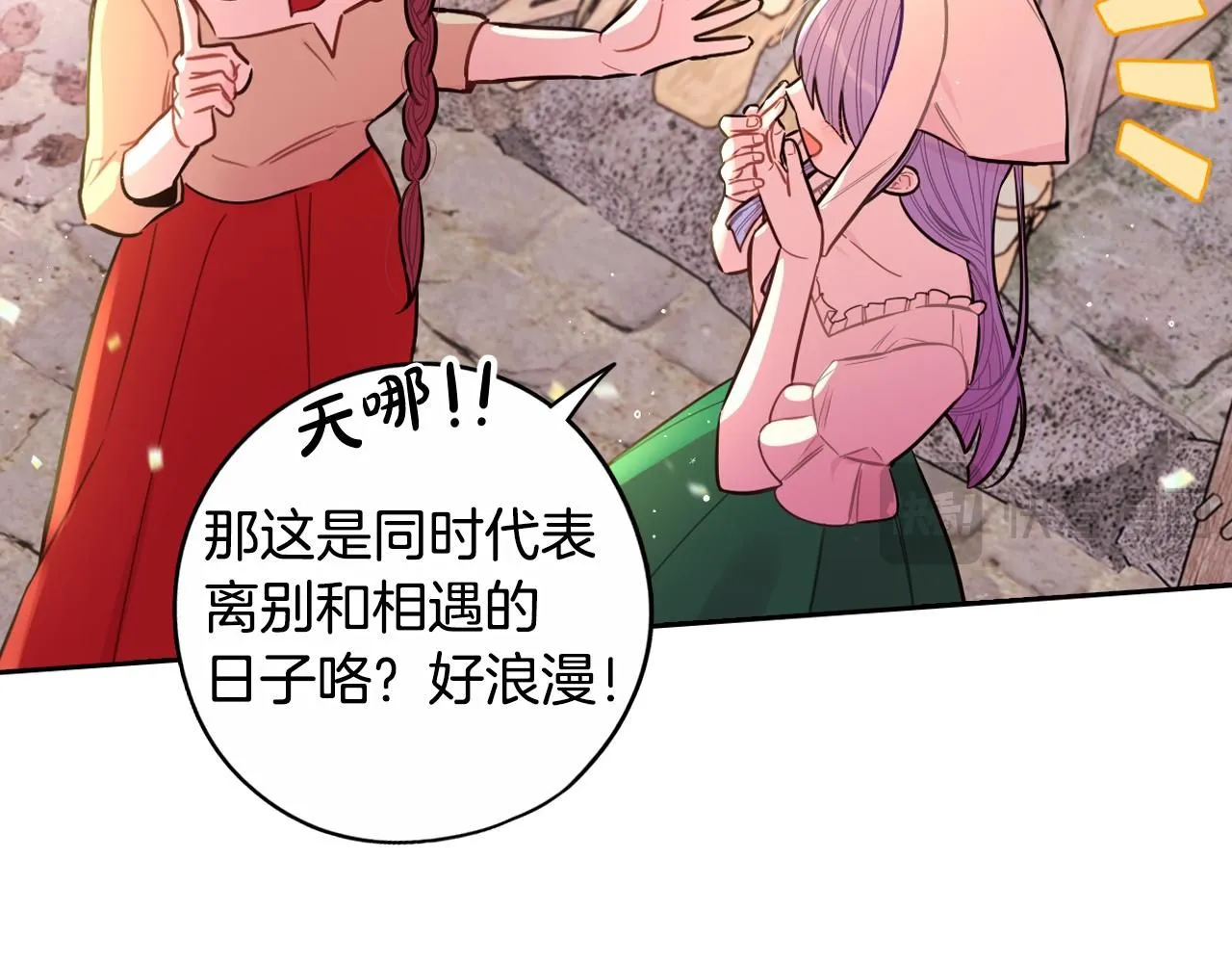 我才不嫁皇太子漫画免费下拉式观看漫画,完结话 我嫁给了皇太子1图