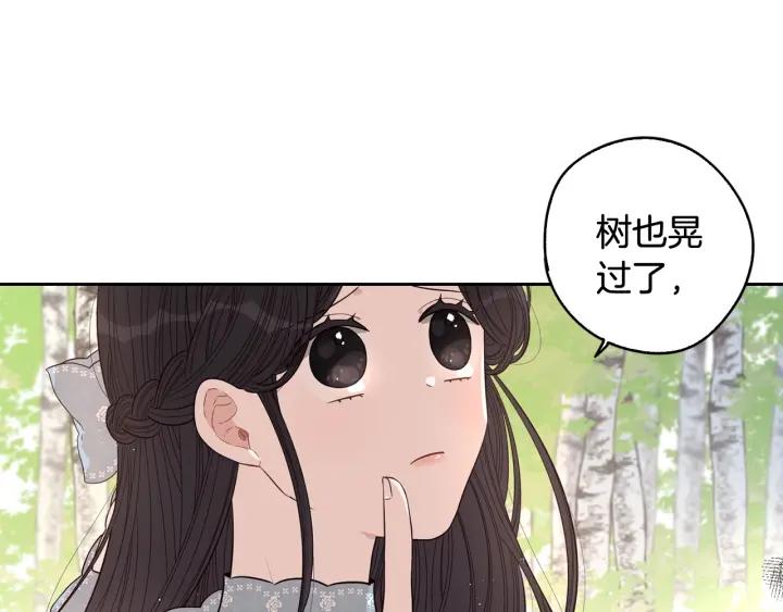 我才不嫁皇太子38漫画,第21话 木香的源头2图