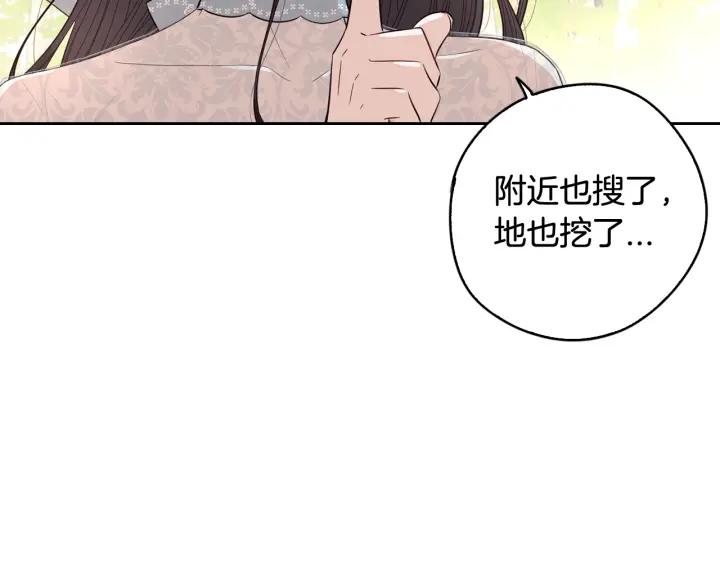 我才不嫁皇太子38漫画,第21话 木香的源头1图