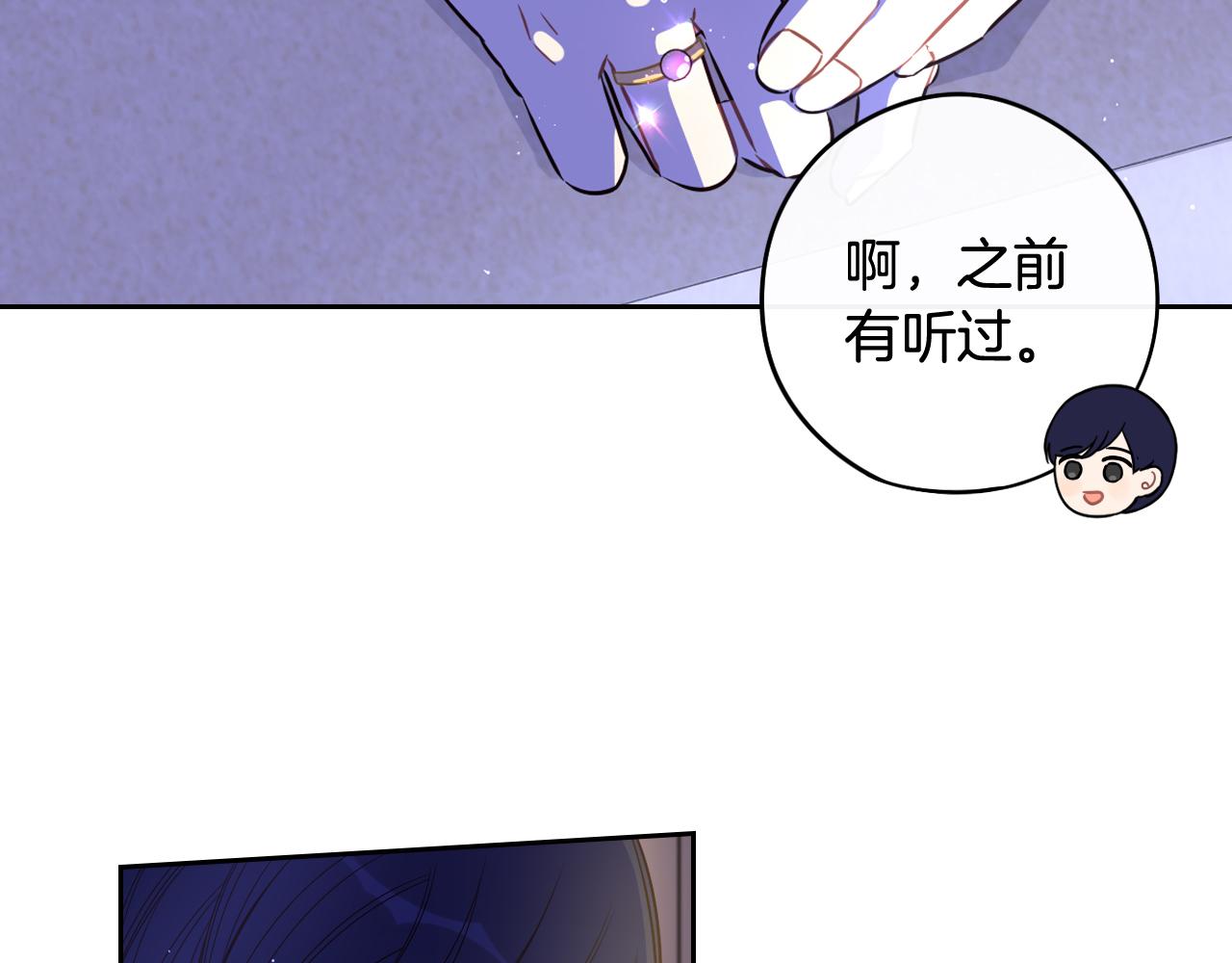 我才不嫁皇太子免费漫画下拉式漫画,第64话 春天的祝福2图