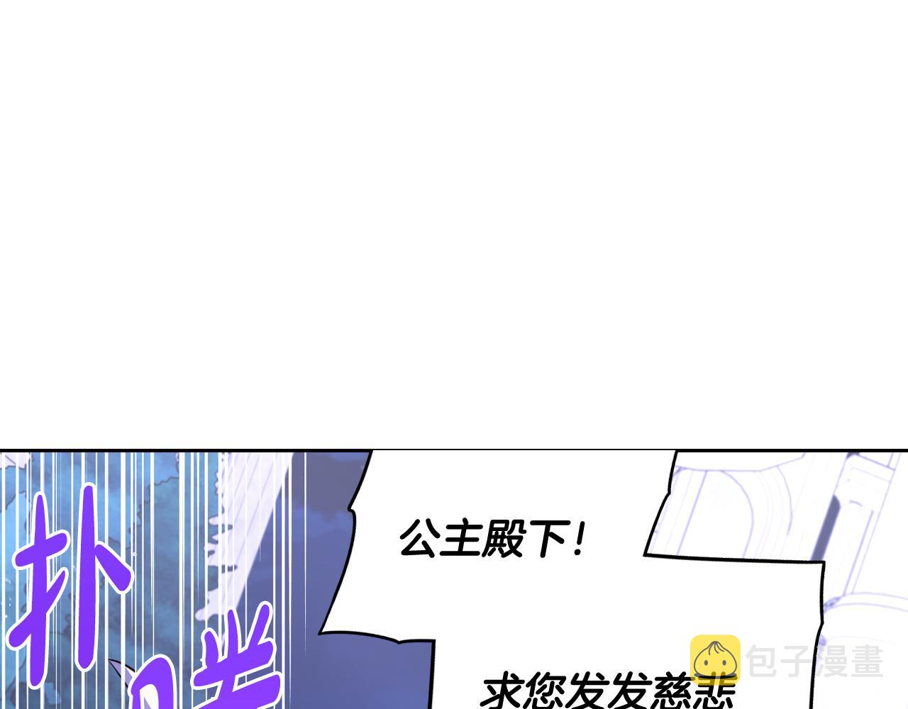 我才不嫁皇太子漫画免费阅读下拉式酷漫屋漫画,第68话 冰释前嫌？2图