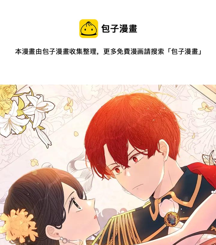 我才不嫁皇太子漫画免费奇妙漫画漫画,第32话 只有一间房？1图