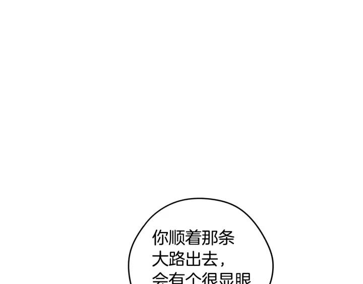 我才不嫁皇太子漫画免费11话漫画,第26话 微服出宫1图