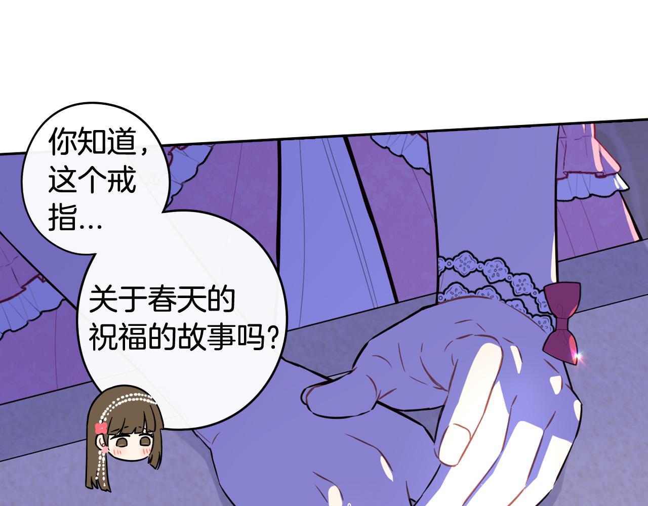 我才不嫁皇太子免费漫画下拉式漫画,第64话 春天的祝福1图