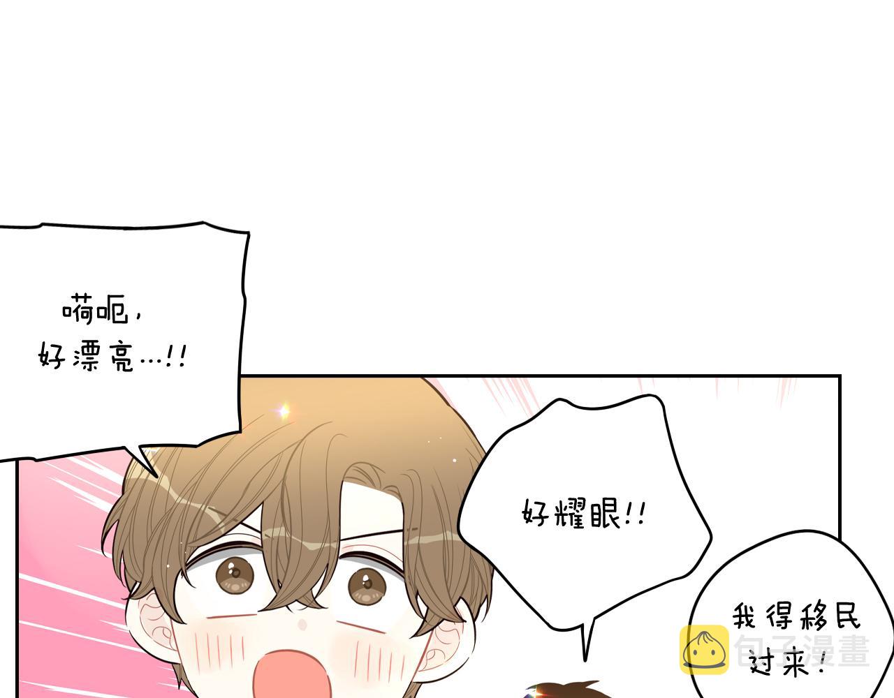 我才不嫁皇太子下拉式免费阅读漫画,第76话日常的积累1图