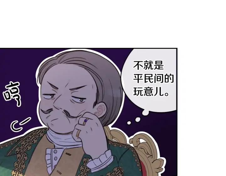 我才不嫁皇太子漫画免费阅读全集漫画,第34话 女神比拼2图