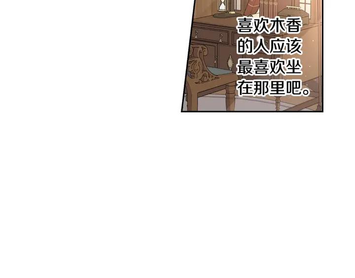 我才不嫁皇太子漫画免费阅读全集漫画,第20话 两人世界？2图