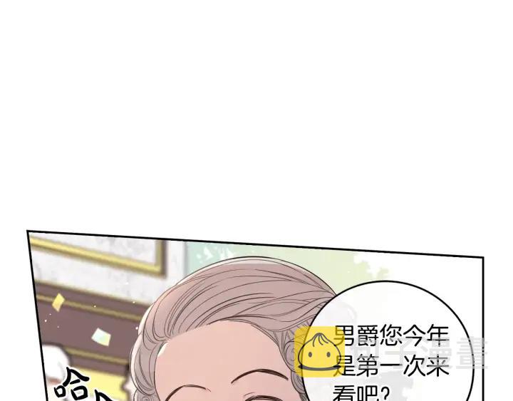 我才不嫁皇太子漫画免费阅读全集漫画,第34话 女神比拼2图