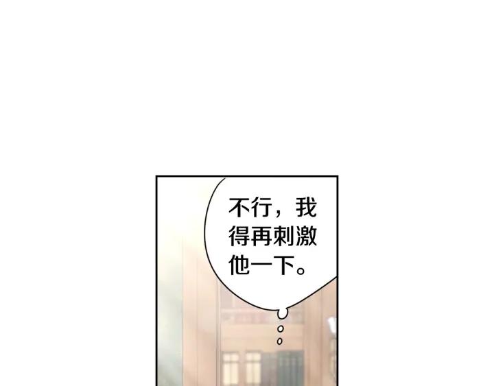 我才不嫁皇太子下拉式免费阅读漫画,第6话 危险的情书1图