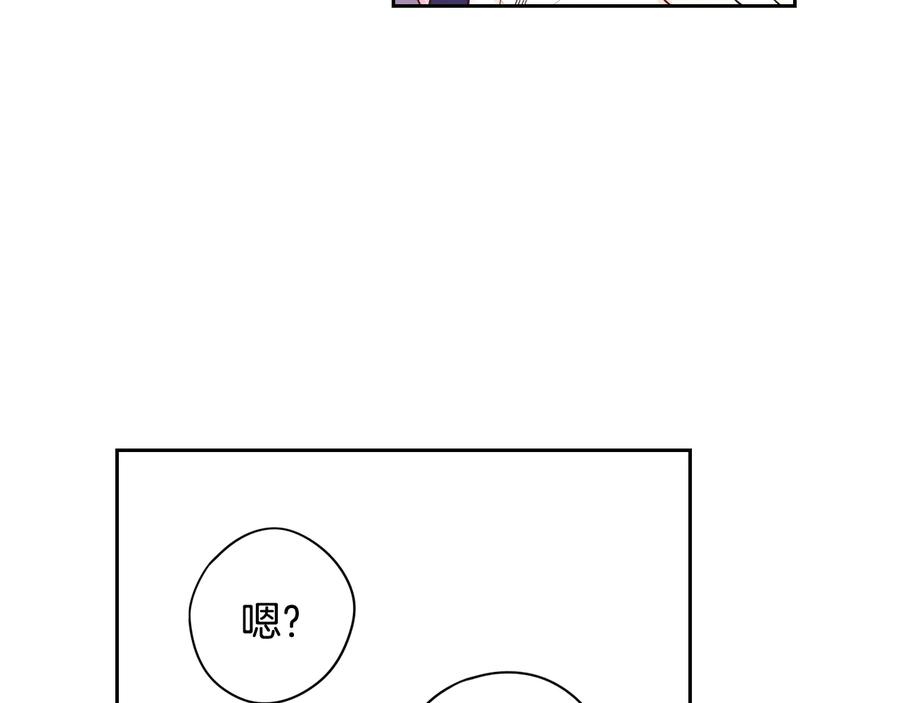 我才不嫁皇太子全文免费漫画,第35话 命运的相遇2图