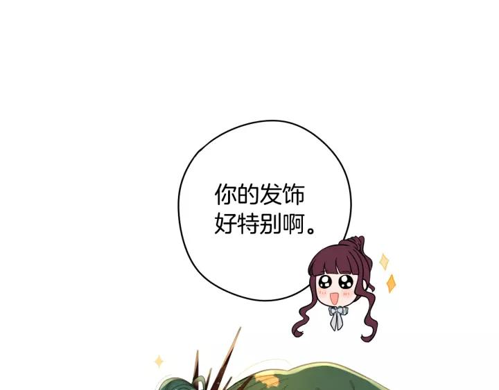 我才不嫁皇太子第二季漫画,第14话 誓约之吻2图