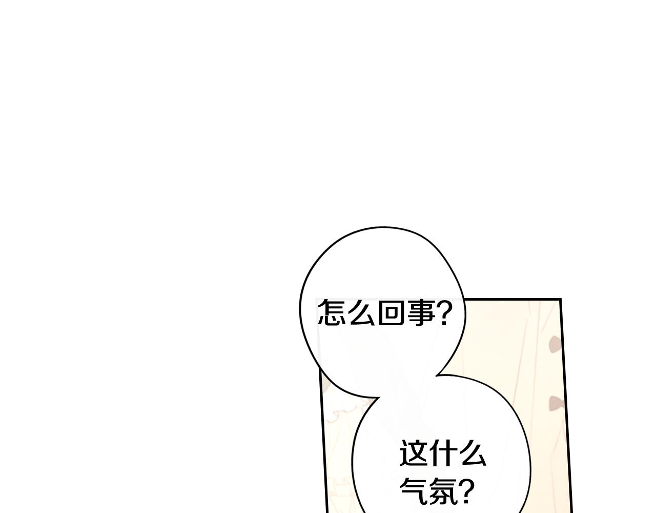 我才不嫁皇太子动漫合集漫画,第67话 我就接受你吧2图