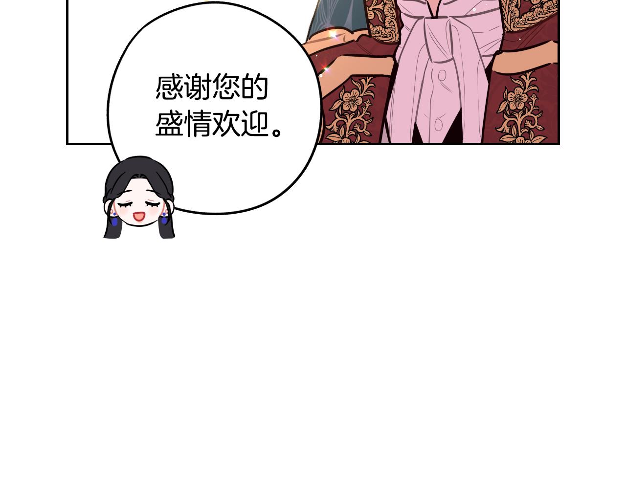 我才不嫁皇太子小说免费看漫画,第85话 飞奔去见你2图