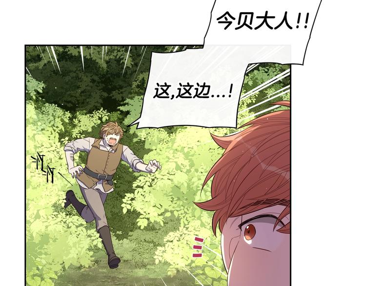 我才不嫁皇太子漫画观看漫画,第44话 谁和你是情侣？1图