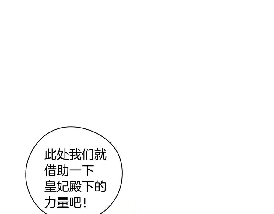 重生后皇子们闹着要娶我漫画,第36话 巧救人质1图