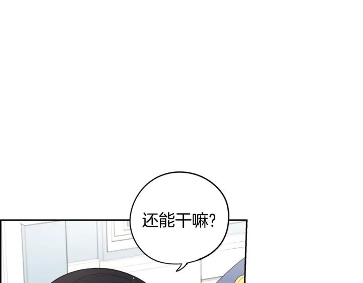 我才不嫁皇太子漫画免费阅读下拉式酷漫屋漫画,第18话 聚会上的骚乱2图