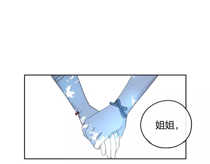 我才不嫁皇太子第二季漫画,第14话 誓约之吻2图