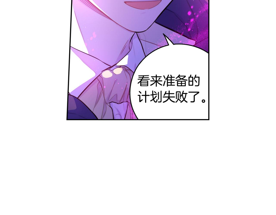 我才不嫁皇太子下拉式免费阅读漫画,第95话 无从反驳1图