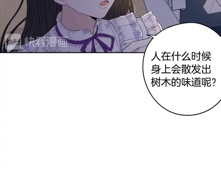 重生后皇子们闹着要娶我漫画,第22话 你想干嘛？2图