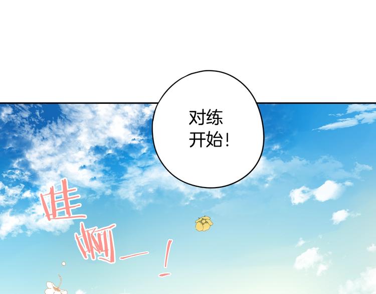 我才不嫁皇太子小说免费漫画,第1话 柔弱公主嫁给我？2图