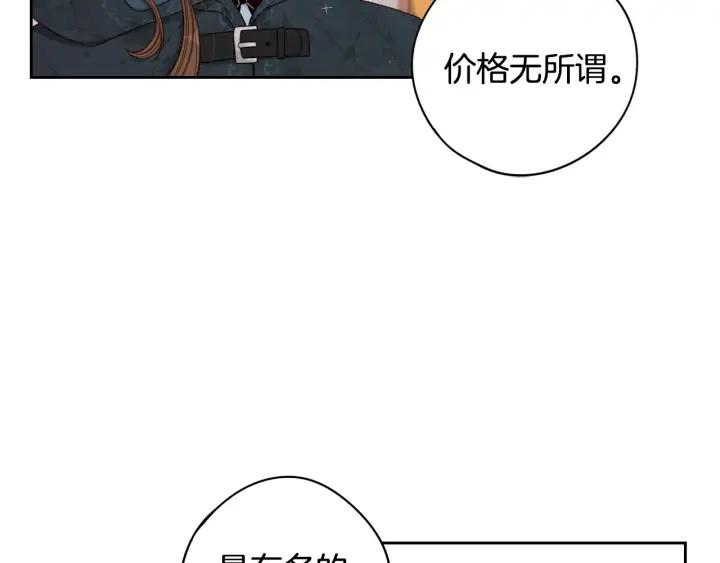 我才不嫁皇太子漫画免费11话漫画,第26话 微服出宫1图