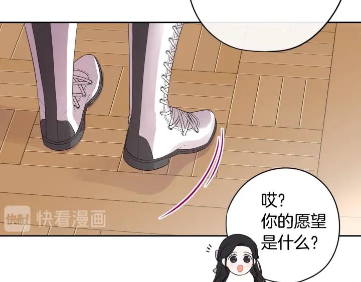 我才不嫁皇太子第二季漫画,第20话 两人世界？2图