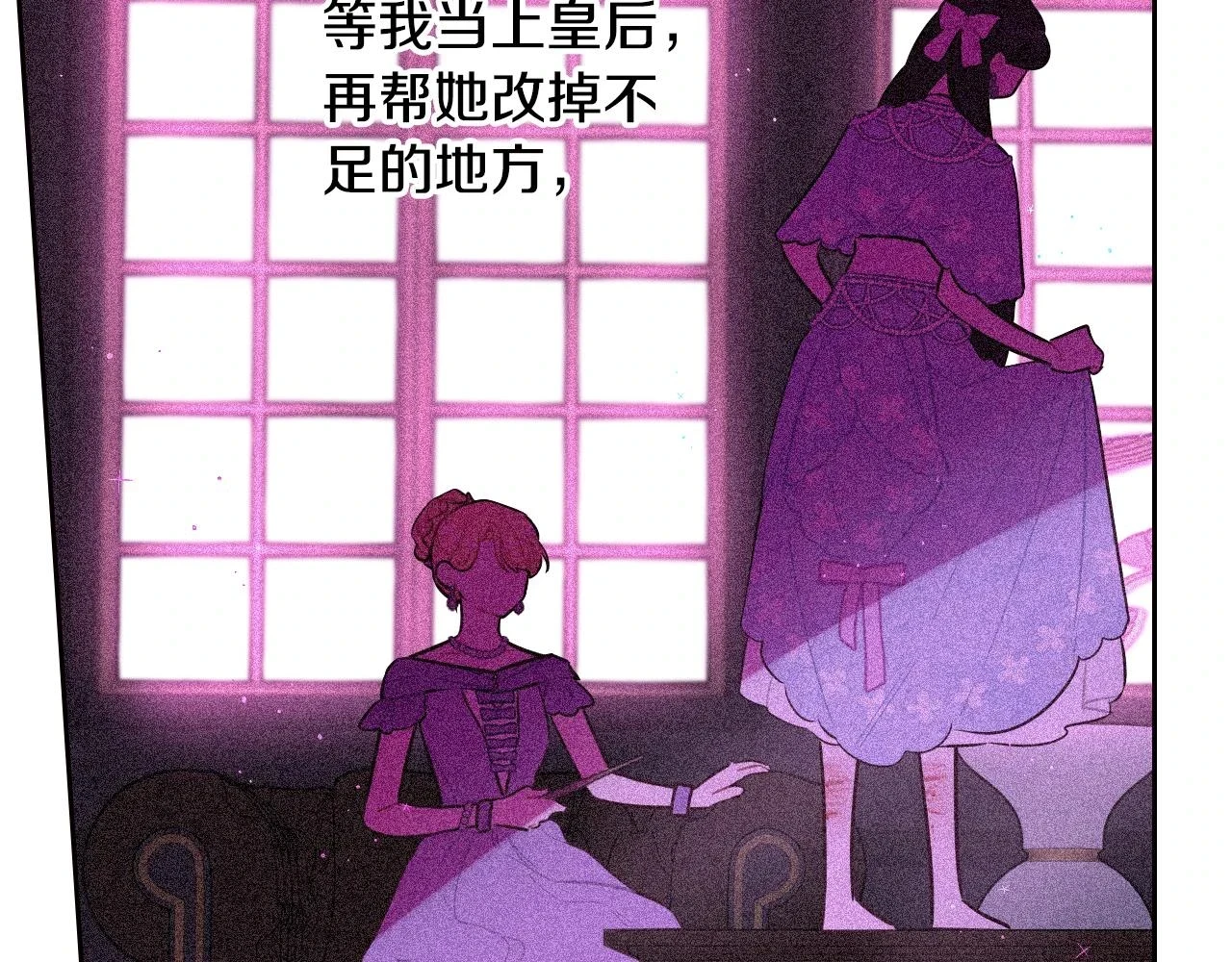 重生后皇子们闹着要娶我漫画,第90话 被摧毁的完美1图