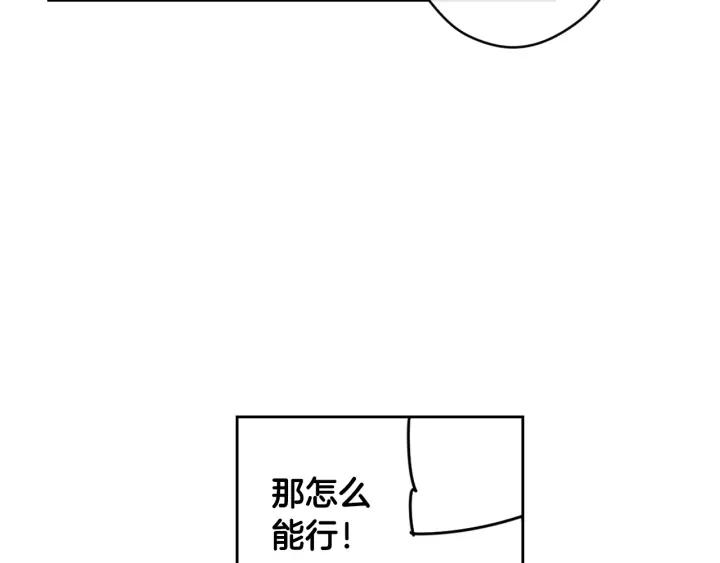 我才不嫁皇太子下拉式免费阅读漫画,第13话 金猪之争2图