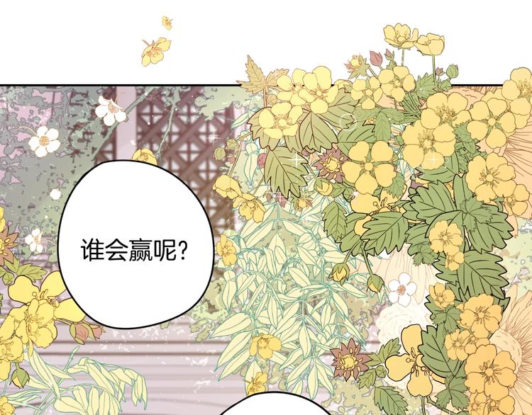 我才不嫁皇太子小说免费漫画,第1话 柔弱公主嫁给我？2图