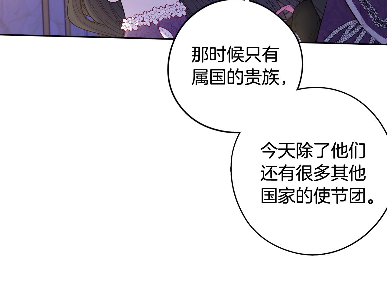 我才不嫁皇太子下拉式免费阅读漫画,第76话日常的积累1图