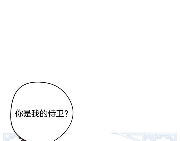 我才不嫁皇太子漫画免费阅读下拉式酷漫屋漫画,第23话 做你的小精灵1图