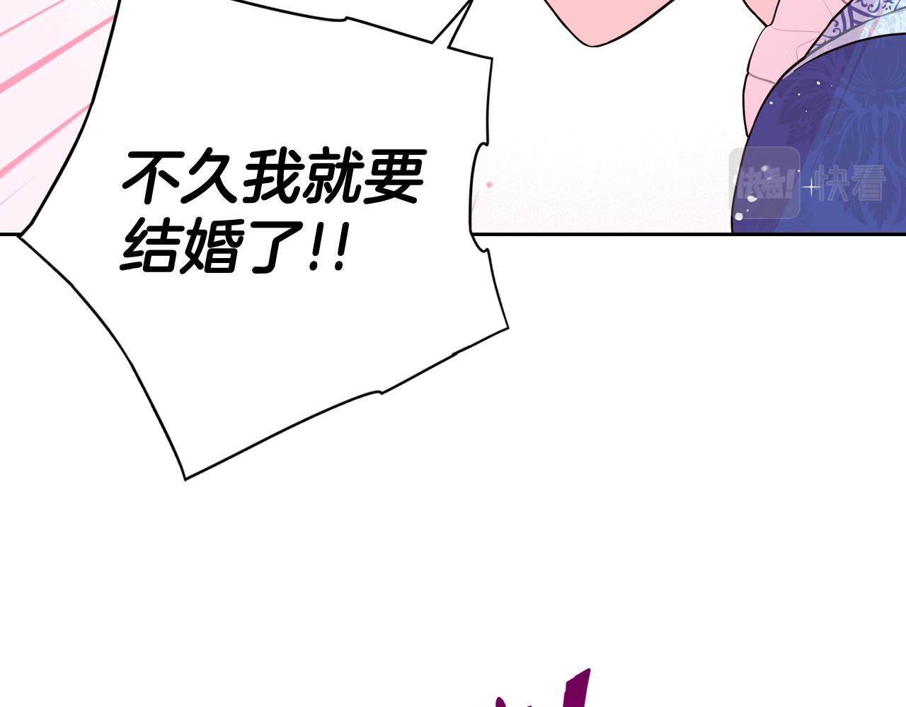 我才不嫁皇太子土豪漫画17漫画,第74话无处安放的魅力2图