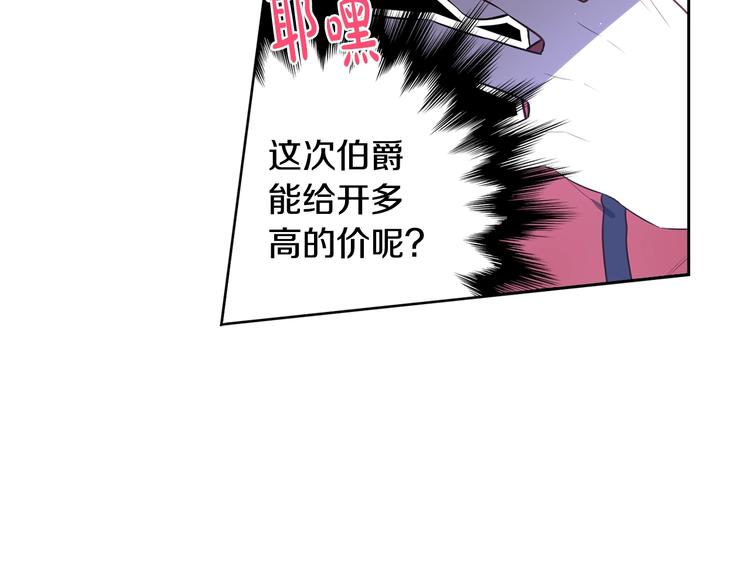 我才不嫁皇太子漫画观看漫画,第44话 谁和你是情侣？1图