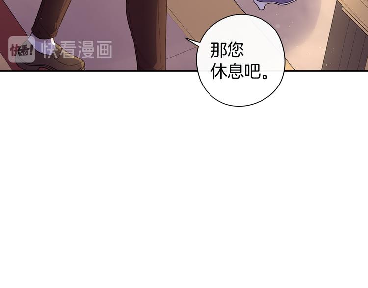 我才不嫁皇太子小说免费看漫画,第51话 最后的诱饵2图