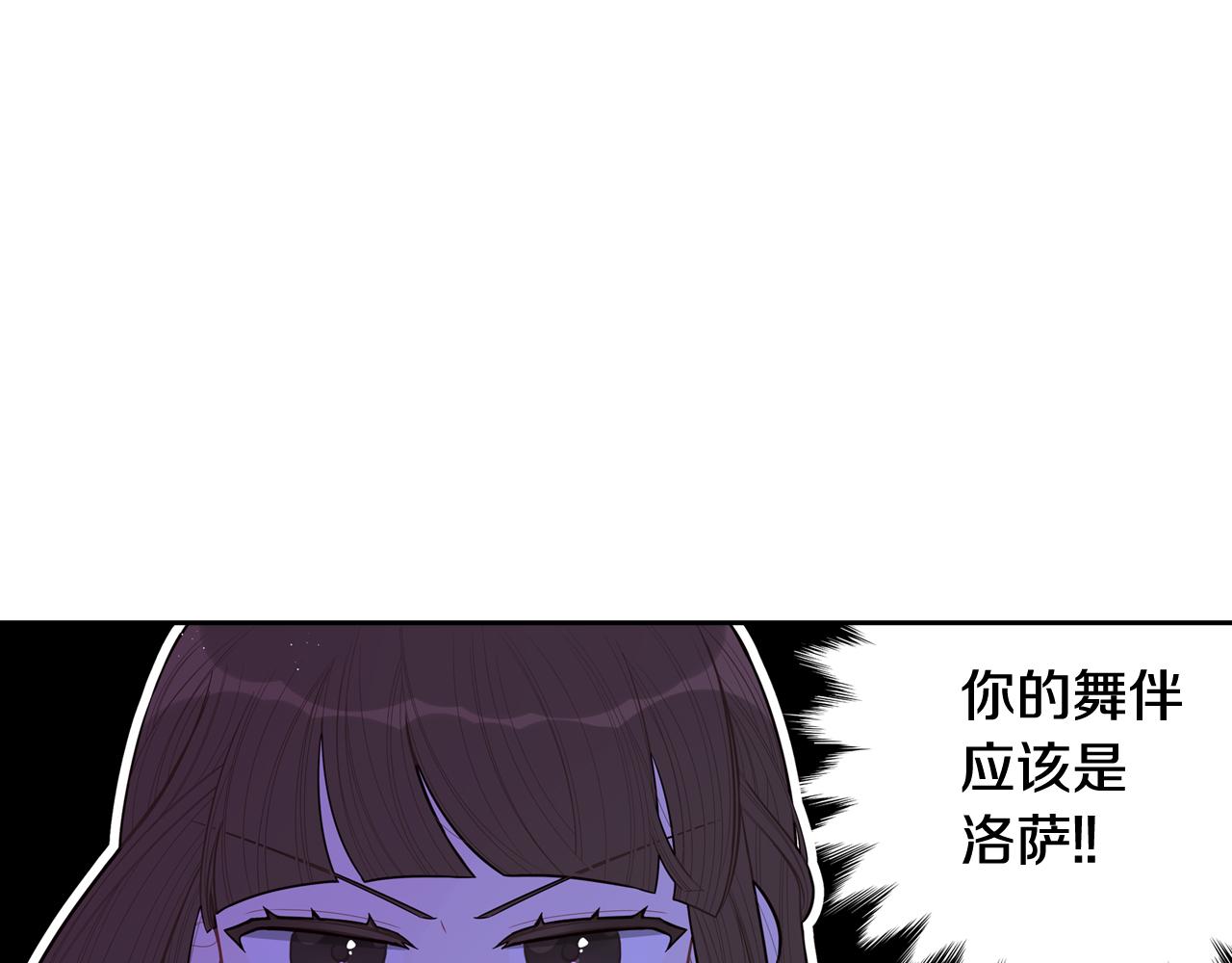 我才不嫁皇太子82漫画,第67话 我就接受你吧1图