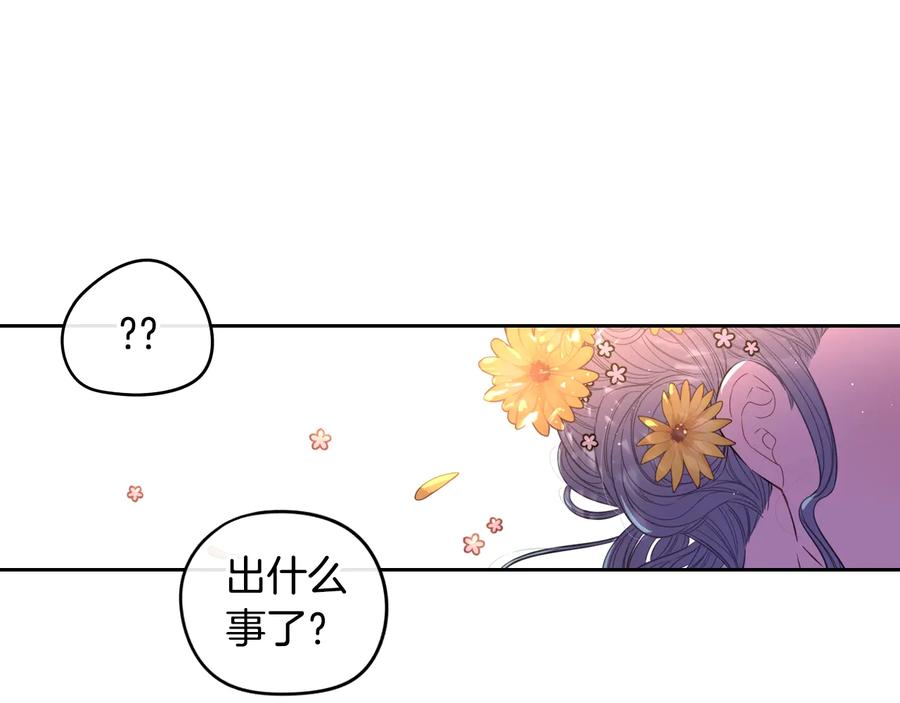 我才不嫁皇太子全文免费漫画,第35话 命运的相遇2图